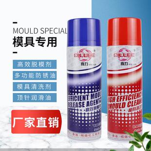 白色防锈油 香港奇力高效脱模剂干 模具清洗剂绿色 中 顶针油 油