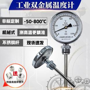 耐高温锅炉管道工业温度计 双金属温度计wss411不锈钢温度表指针式