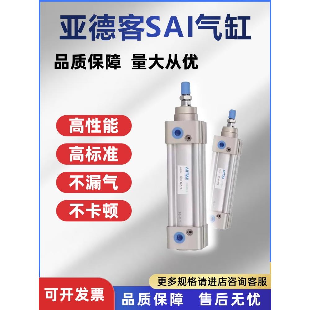 气缸小型气动亚德客SAI63/80/100X25X50X75X125X150X200X250X300S