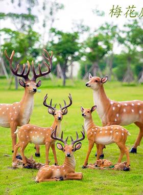 玻璃钢彷真梅花鹿雕塑景观装饰造景花园庭院动物公园户外落地摆件