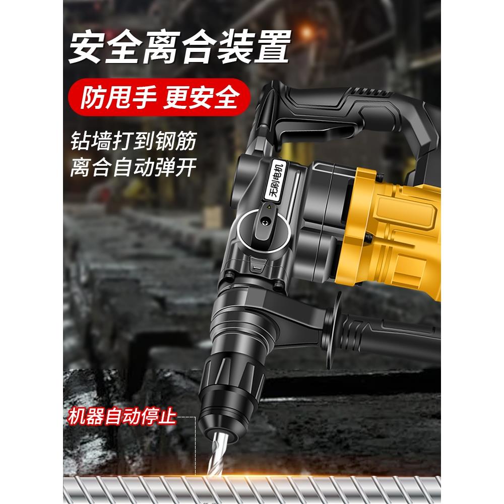 无刷工业级电锤电镐两用冲击钻打混凝土多功能可调速大功率家用
