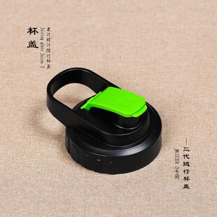 杯盖MY JUICER 3代 MJ301A果汁榨汁机配件随行杯配件盖子防漏瓶盖