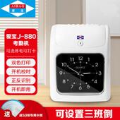 爱宝考勤机打卡机打卡卡钟机公司员工插卡卡纸式 上下班工作刷卡机