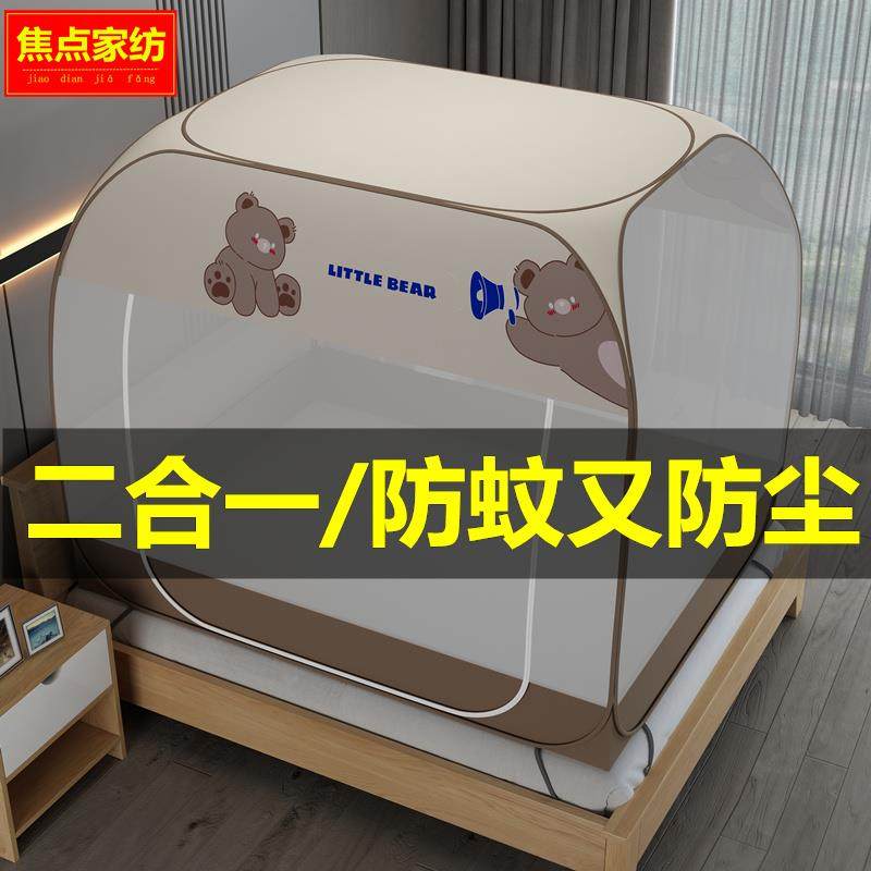 免安装蒙古包蚊帐家用1.5米双人床1.8m双门折叠式全底防摔宿舍1.2