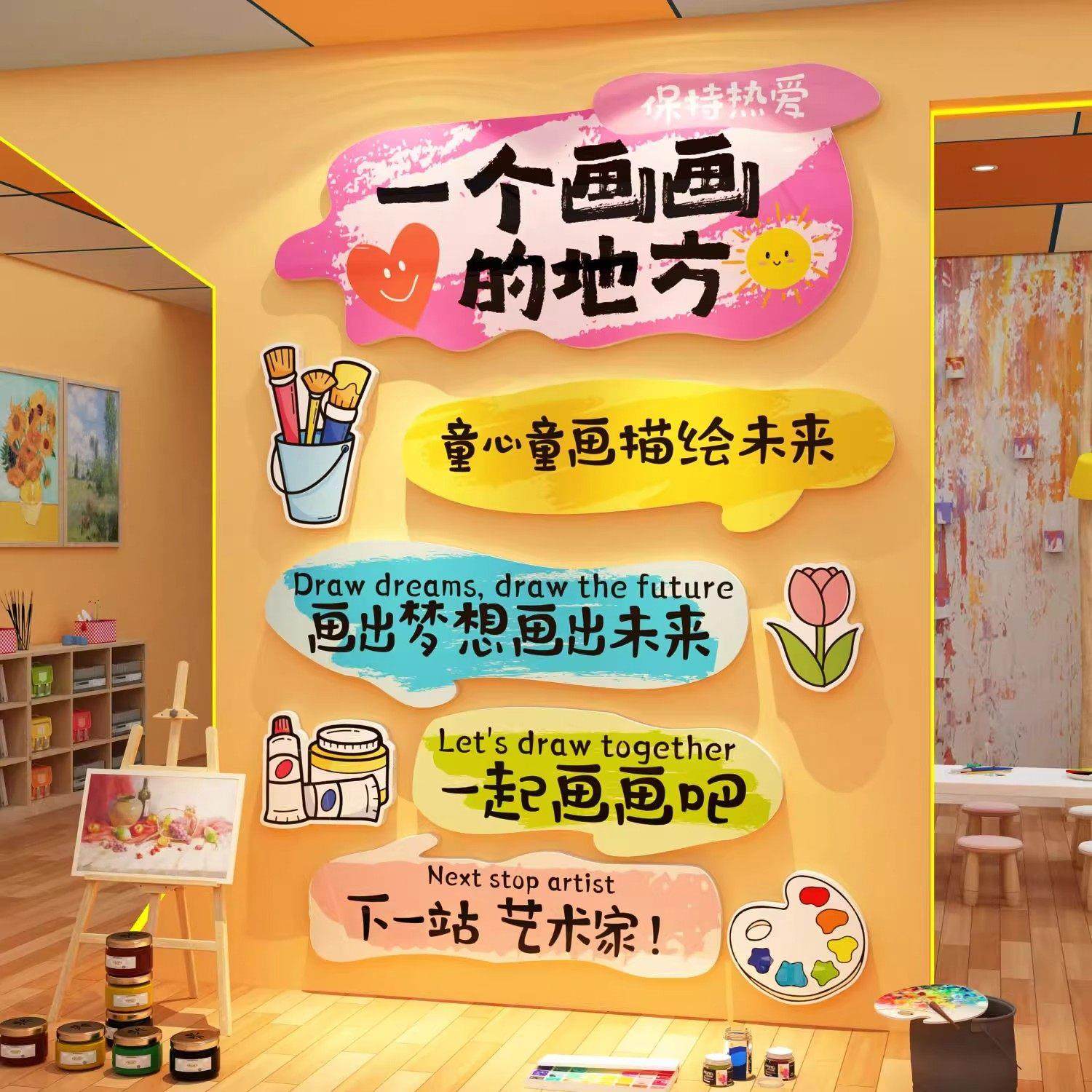 画室展布置美术教室作品墙面氛围装饰幼儿园环创主题成品文化贴纸,家居饰品,文化墙贴,淘宝优惠券,粉丝福利购,淘宝优惠卷