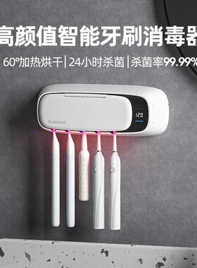 smartpal牙刷消毒器紫外线 线杀菌智能烘干 干免打孔壁挂式洗漱台