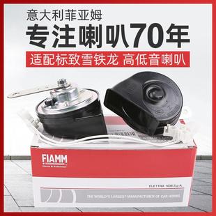 XR汽车高音低音蜗牛喇叭C4L 2008爱丽舍C3 菲亚姆适配标致301 508