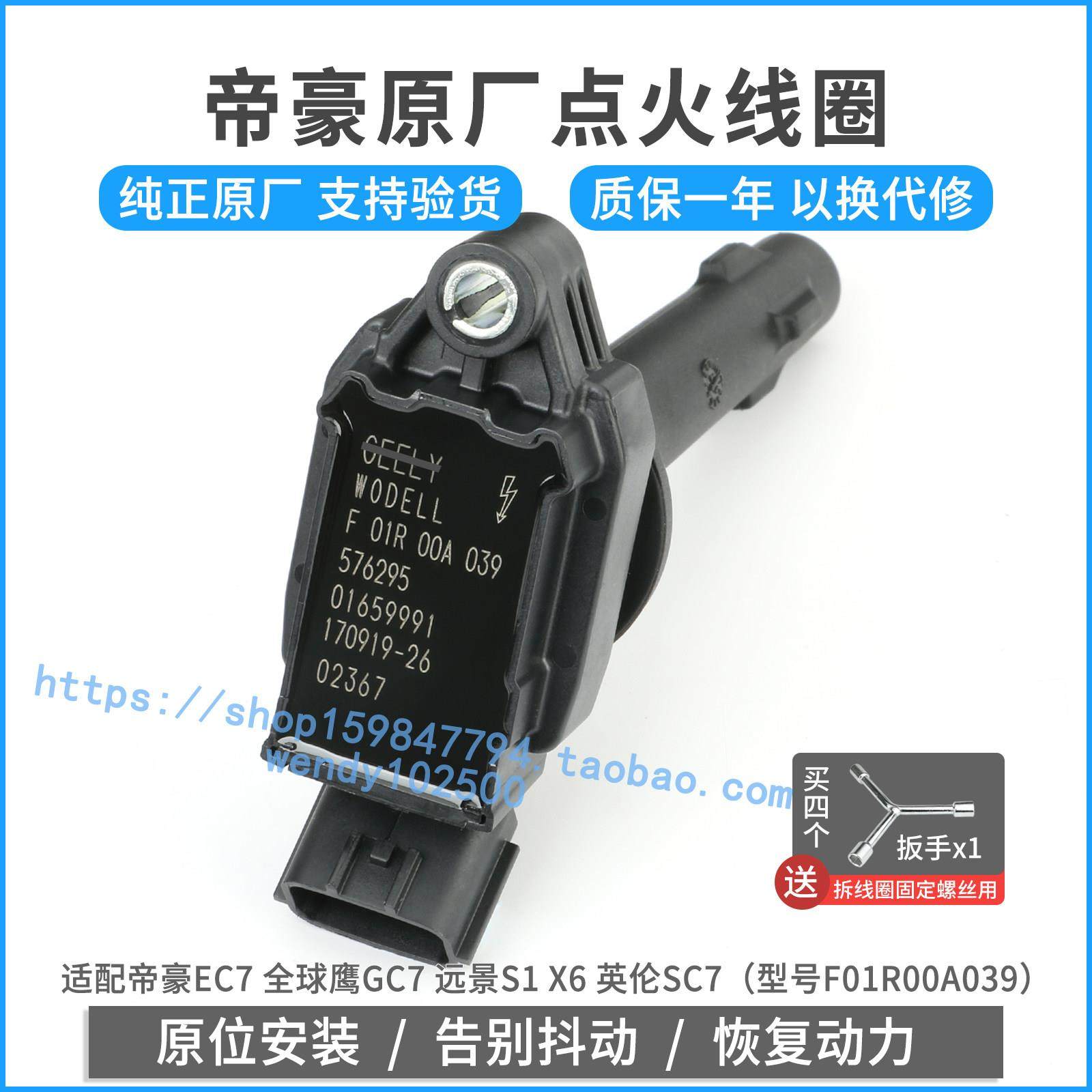 原厂适配吉利帝豪EC7点火线 线圈全球鹰GC7远景S1英伦SC7高压包原
