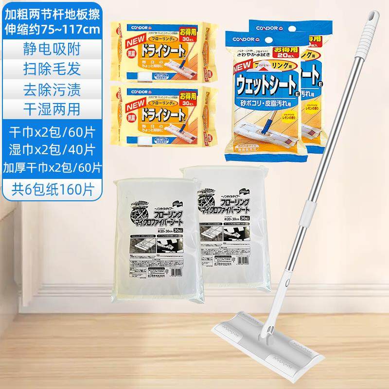 康多多加粗两节伸缩杆平板拖把懒人静电加厚除尘纸干巾免洗湿巾,家庭/个人清洁工具,静电除尘拖把,淘宝优惠券,粉丝福利购,淘宝优惠卷