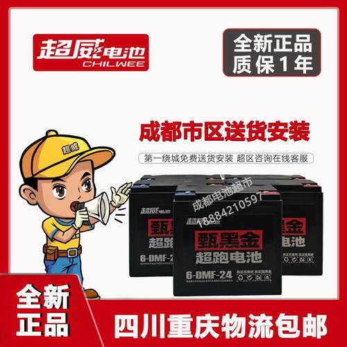 超威石墨烯电动车电池60V72V96v24AH26AH38AH成都市区安装