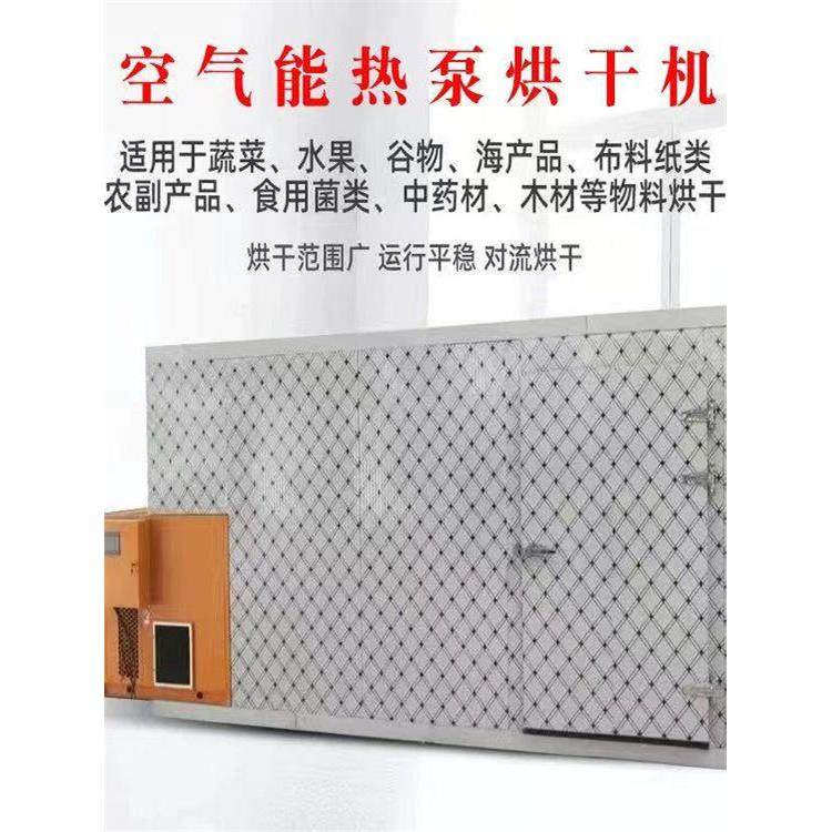 空气能烘干机豆角香菇蘑菇黄花菜生姜片大蒜牛羊腊肉烘干房,机械设备,干燥机/干燥箱/烘干机,淘宝优惠券,粉丝福利购,淘宝优惠卷