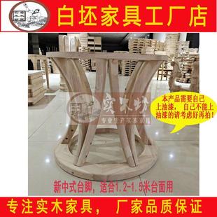 现代中式白坯实木台脚白茬桌脚白胚圆台底座新中式圆形餐桌支架