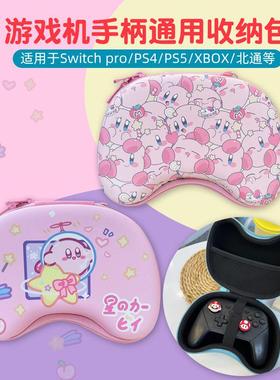 游戏机手柄收纳包适用于 于switchpro/PS4/5通用型Xbox one保护盒