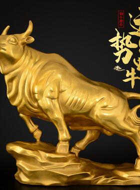 铜牛摆件黄铜抬头牛大号属牛本命年牛气冲天运势如虹牛