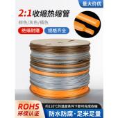 新能源棕色热缩管绝缘套管灰色热塑管橙色低压2倍1kv铁路电工专用
