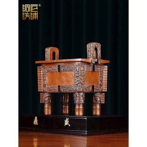 紫铜鼎摆件紫铜司母戊方鼎胜千秋家居中式装饰品公司开业乔迁礼品