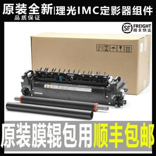 2500 3000 3500 理光IMC 6000加热组件MC 2000 4500 2001定影器