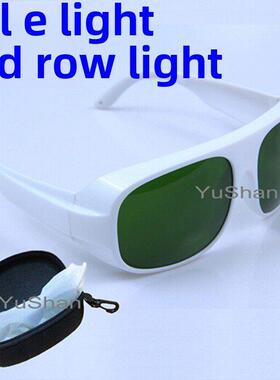 200-2000Nmipl激光防护眼镜光子嫩肤护目镜Opt脱毛Dhl脉冲灯Led灯