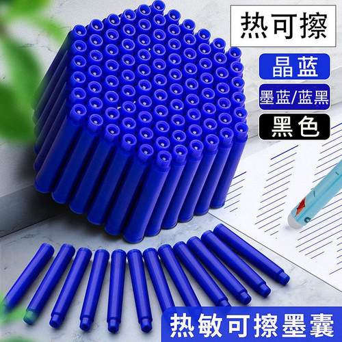 可擦墨囊钢笔替芯3.4通用口径魔力擦墨盒磨磨擦钢笔墨水橡皮易擦