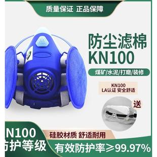 百安达KN100防尘口罩工业粉尘灰尘高效防护煤矿电焊打磨装修面罩