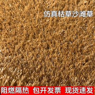 彷真枯草茅草人造沙滩草坪商场风景区庭院秋天景色地毯式草皮铺垫