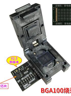 BGA100烧录座 汽车导航音响EMMC 离线存储器弹跳座 适配器翻盖座