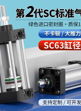 SC63标准气缸大全大推力小型气动带磁63X25X50x75X100x200带磁性