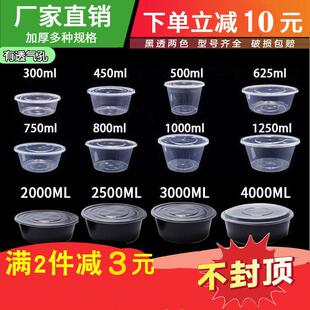 圆形750ML一次性餐盒塑料外送打包盒饭盒一次性碗加厚带盖子汤碗