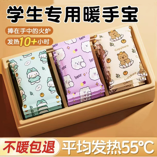 自发热暖手宝冬季暖手神器