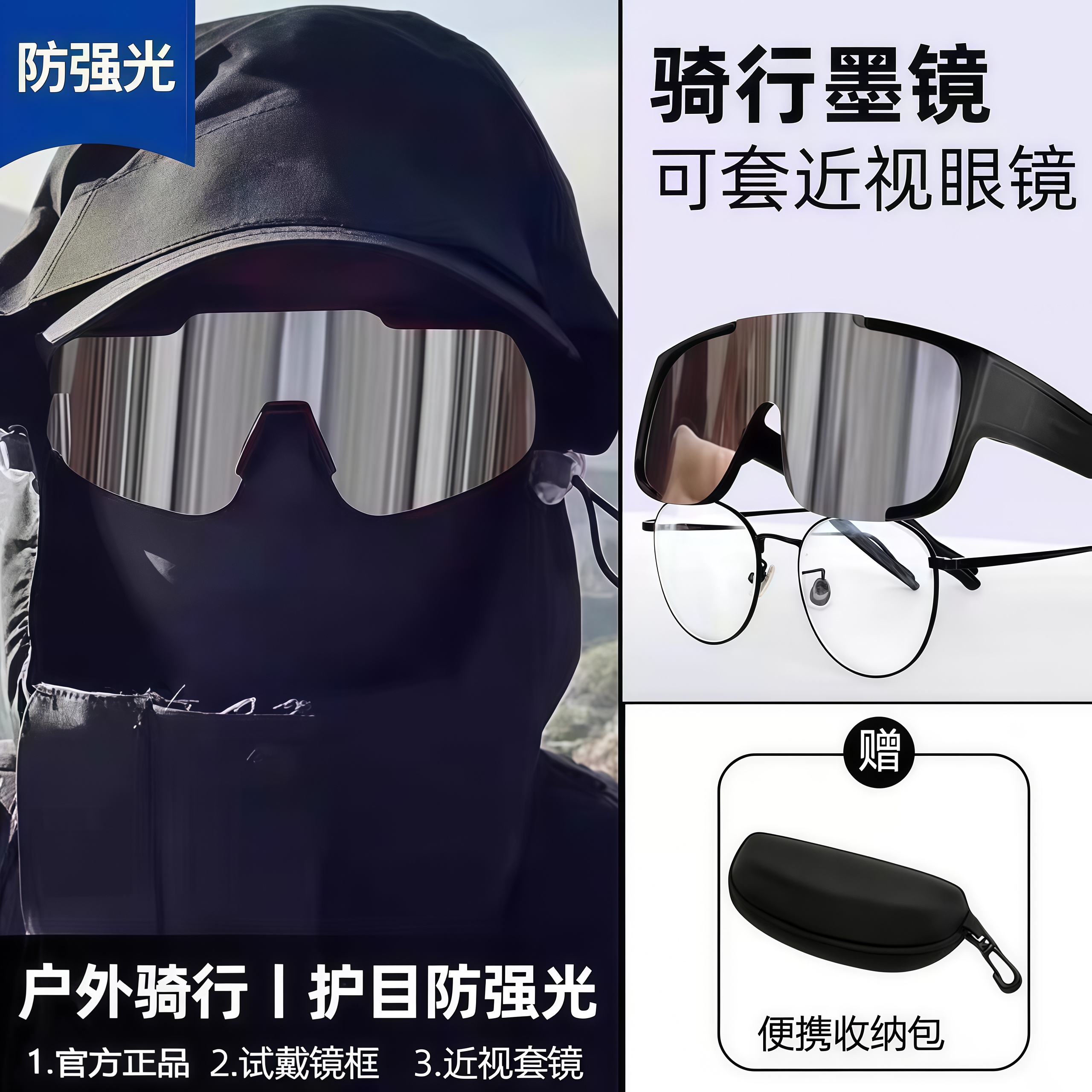 骑行眼镜近视套镜女自行公路车偏户外运动墨镜男登山防风光护目镜