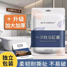 浴缸一次性泡澡袋浴缸袋浴袋浴桶塑料袋浴缸套家用圆形沐浴酒店