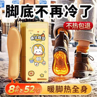 自发热鞋 垫女暖脚贴自加热冬可行走男暖足贴暖脚底热垫脚冷足底