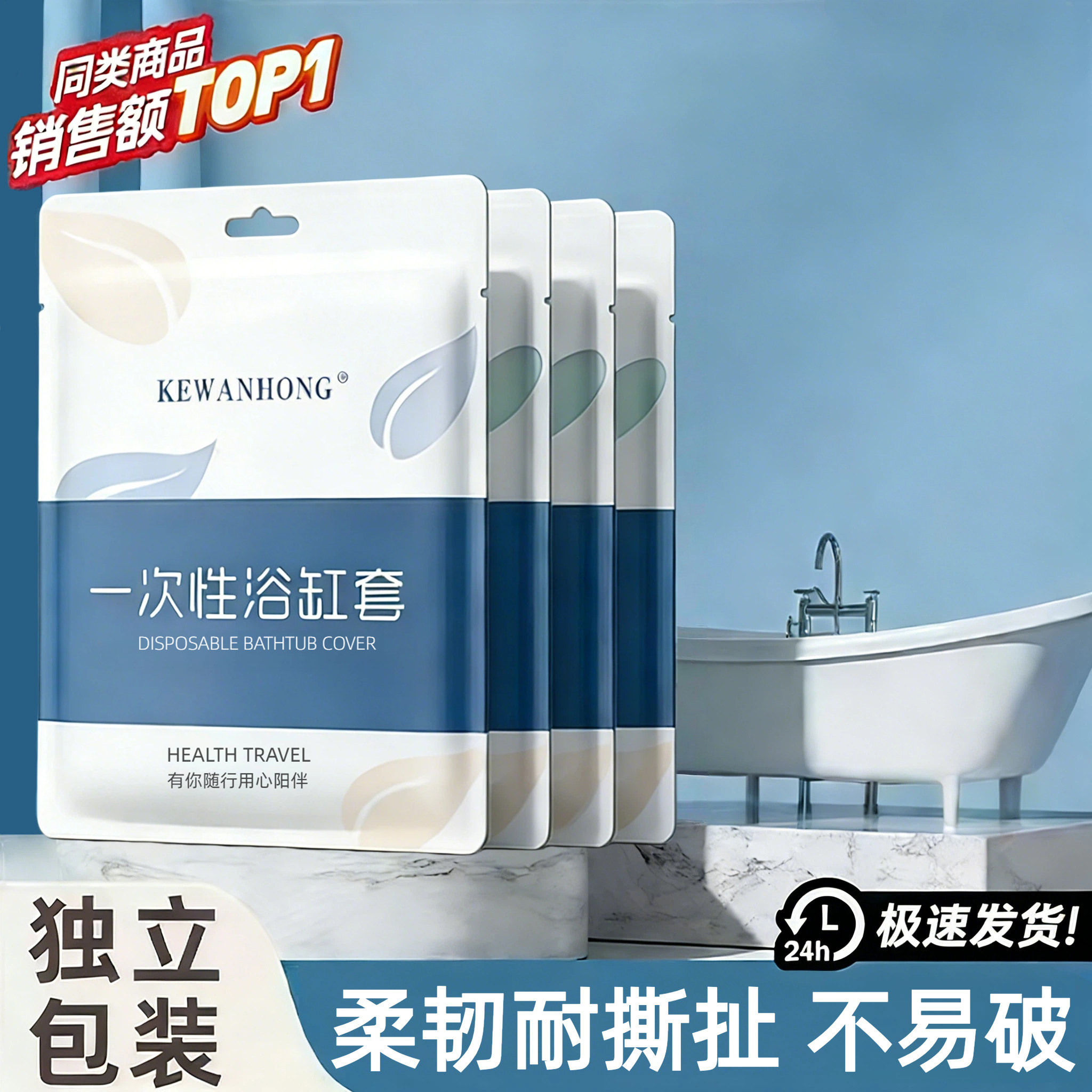 浴缸套一次性泡澡袋酒店旅行超大加厚洗澡浴盆温泉池泡澡桶塑料膜,户外/登山/野营/旅行用品,一次性浴缸袋,淘宝优惠券,粉丝福利购,淘宝优惠卷