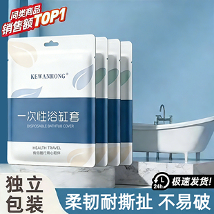 浴缸套一次性泡澡袋酒店旅行超大加厚洗澡浴盆温泉池泡澡桶塑料膜