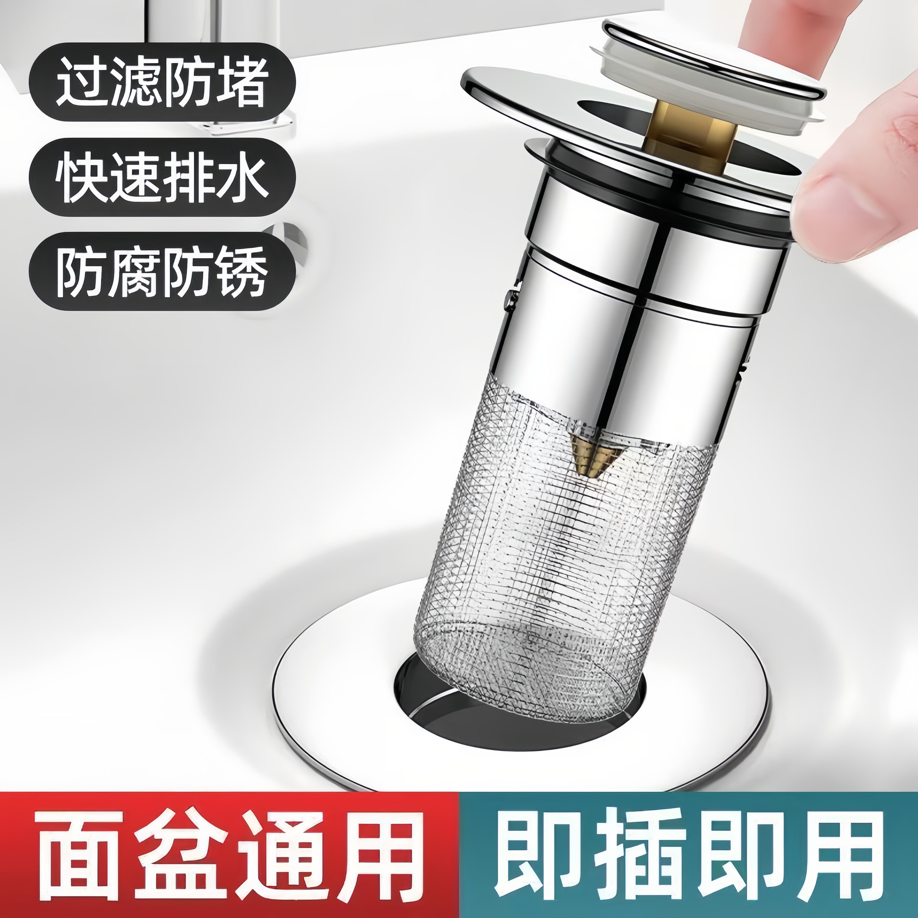 通用型洗脸盆漏水塞洗面盆弹跳芯下水器配件防虫防臭洗手池过滤网