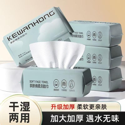一次性纯绵洗脸巾加厚吸水