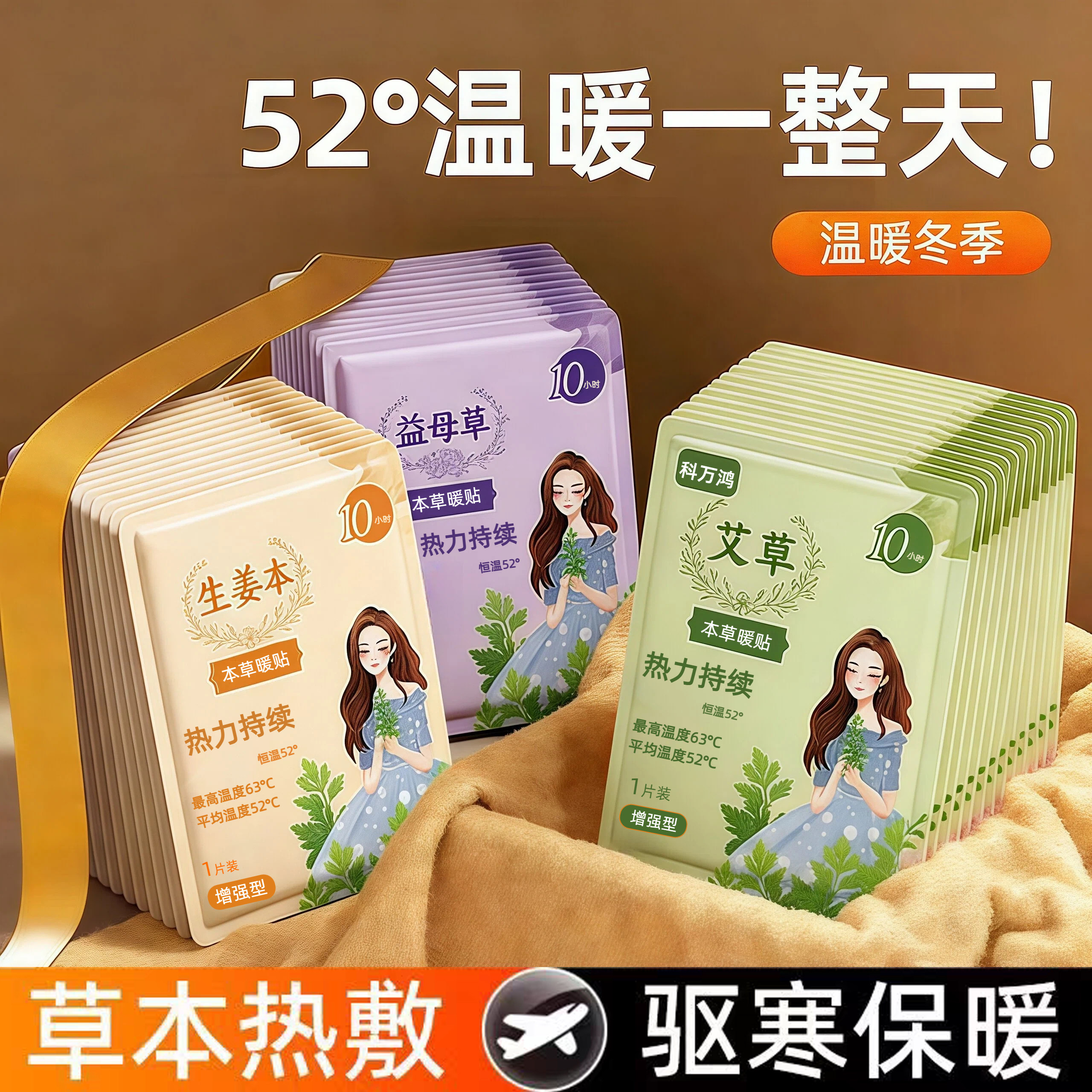 暖宝宝暖贴暖宫贴艾灸自发热贴女生宫寒暖身宫益母草大姨妈艾草贴,居家日用,保暖贴/热敷贴,淘宝优惠券,粉丝福利购,淘宝优惠卷