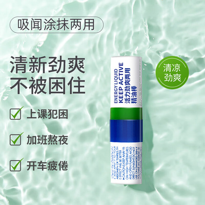 办公开车犯困神器清醒神器棒薄荷