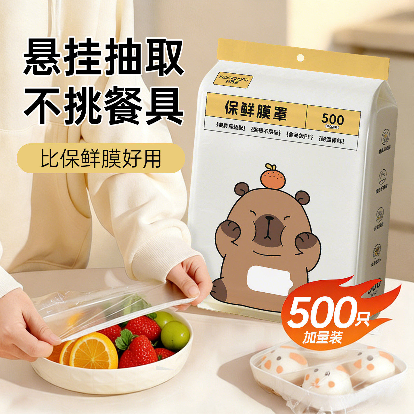 一次性保鲜膜套食品级专用厨房冰箱剩菜碗盘松紧口保鲜袋套罩家用,餐饮具,保鲜膜套,淘宝优惠券,粉丝福利购,淘宝优惠卷