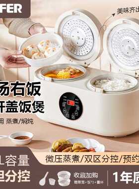 智能触屏双胆电饭煲4L大容量一体家用多功能双控二合一鸳鸯饭煲