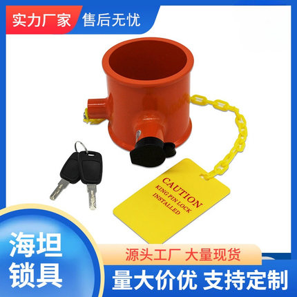 热卖 圆筒式防盗拖车锁 带警示牌半挂车房车插销锁 A6531