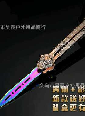 黑寡妇蝴蝶刀蜘蛛甩刀彩刃练习工具 未开刃JL-50W支持1件