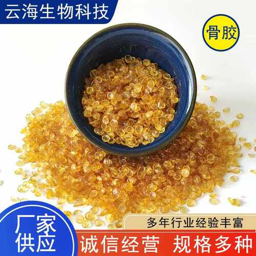 工业骨胶颗粒动物骨胶抛光磨料墨汁用工业冶炼电解五金电镀牛骨胶