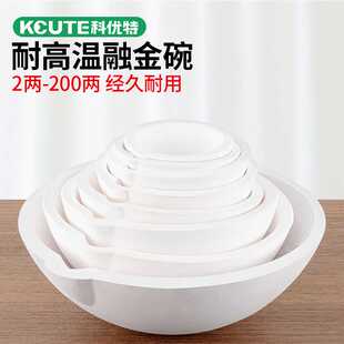 石英碗坩埚碗 金银铜材料融化器皿工具 熔金碗熔炼锅打金首饰器材