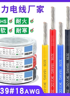 供应硅胶线323918awg红色黑色0.75平方led航模电池200度高温引线