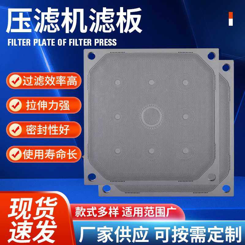 供应压滤机滤板 板框滤板隔膜滤板 聚丙烯滤板高压密闭滤板,标准件/零部件/工业耗材,滤布,淘宝优惠券,粉丝福利购,淘宝优惠卷