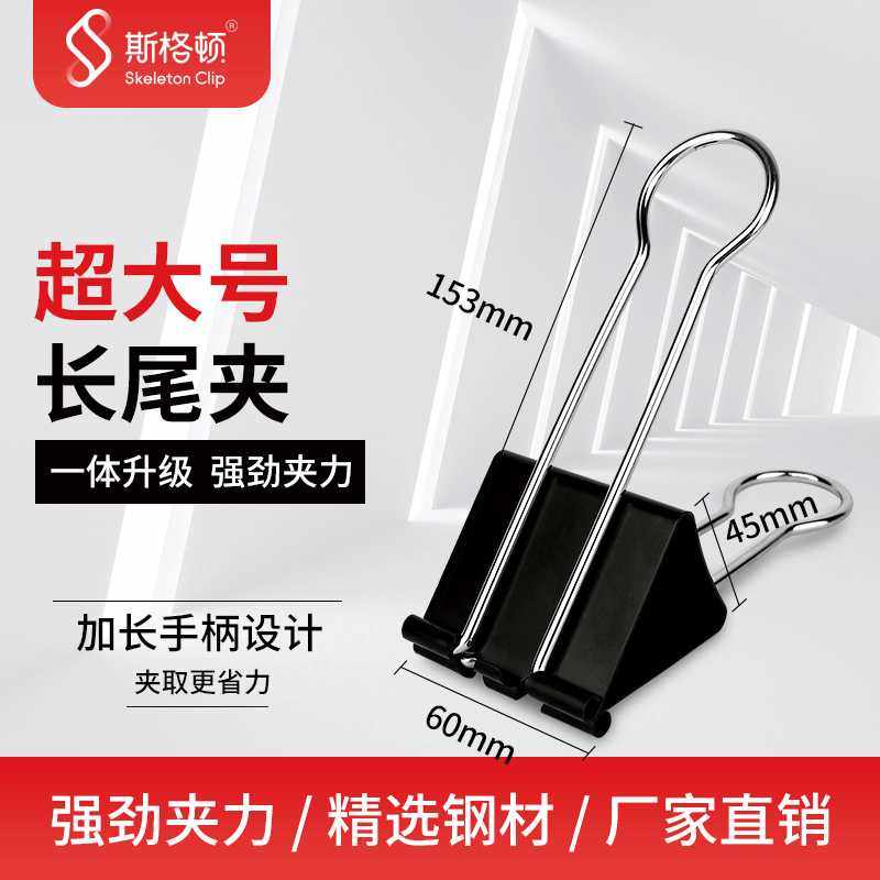 超大号长尾夹金属60mm文件展会画板特大号加厚长尾夹子,文具电教/文化用品/商务用品,票夹/长尾夹,淘宝优惠券,粉丝福利购,淘宝优惠卷