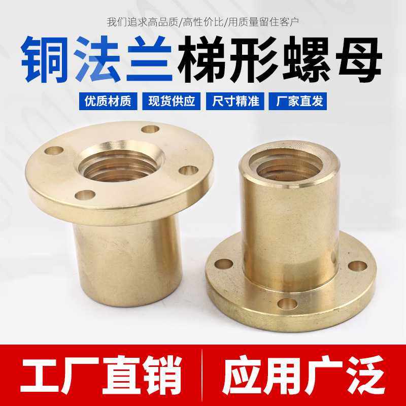KI9ST型梯形丝杆丝杠T25 正牙 右旋铜法兰带孔铜螺母 TR25*5 螺距,标准件/零部件/工业耗材,丝杆,淘宝优惠券,粉丝福利购,淘宝优惠卷