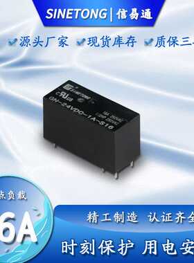 GN继电器GN-24VDC-1A-S1616A照明灯智能控制115F功率继电器大功率