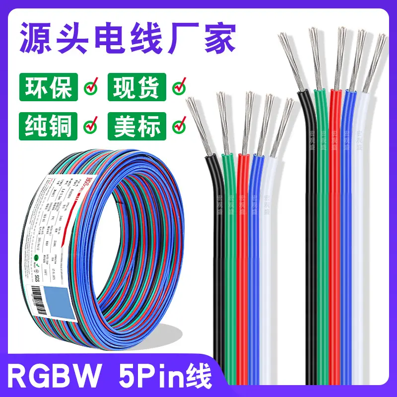 1007彩排线5050灯条线26awg24awg22awg20awg并线led灯带延长线